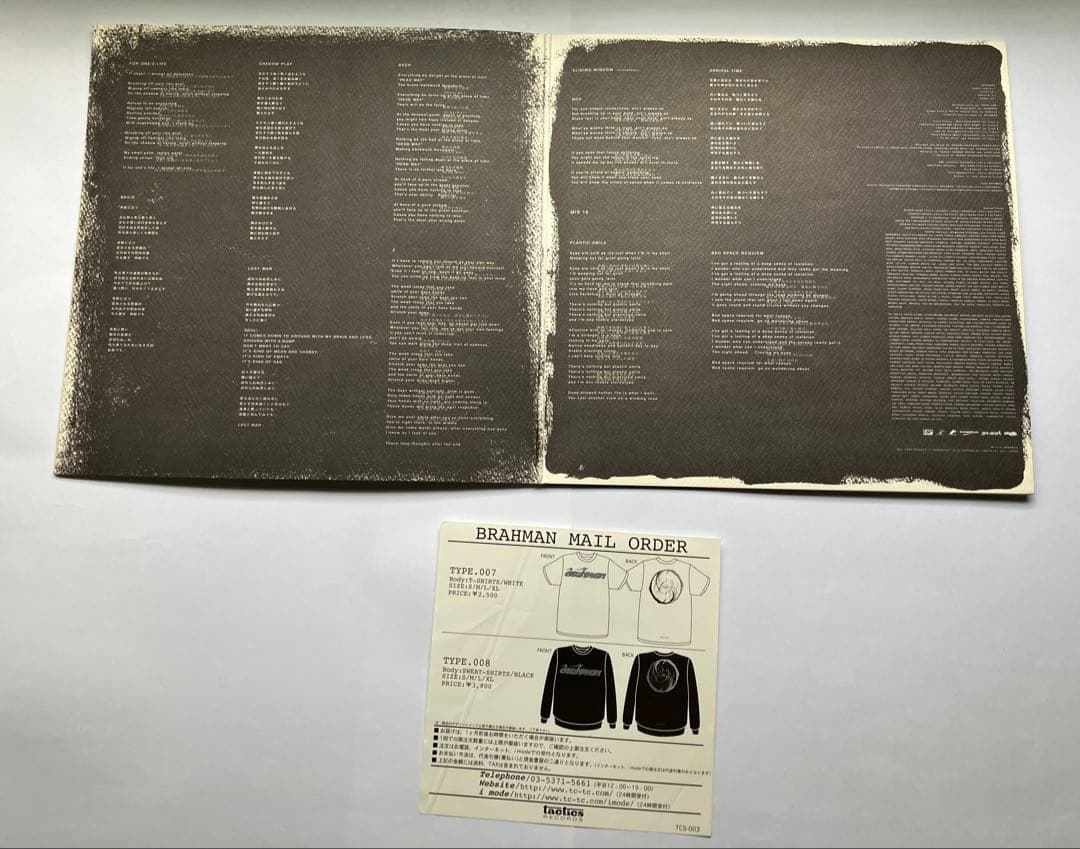 BRAHMAN ブラフマン レコード 3枚　セット