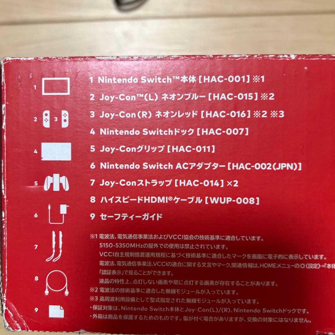 Nintendo Switch Joy-Con赤／青　ニンテンドースイッチ