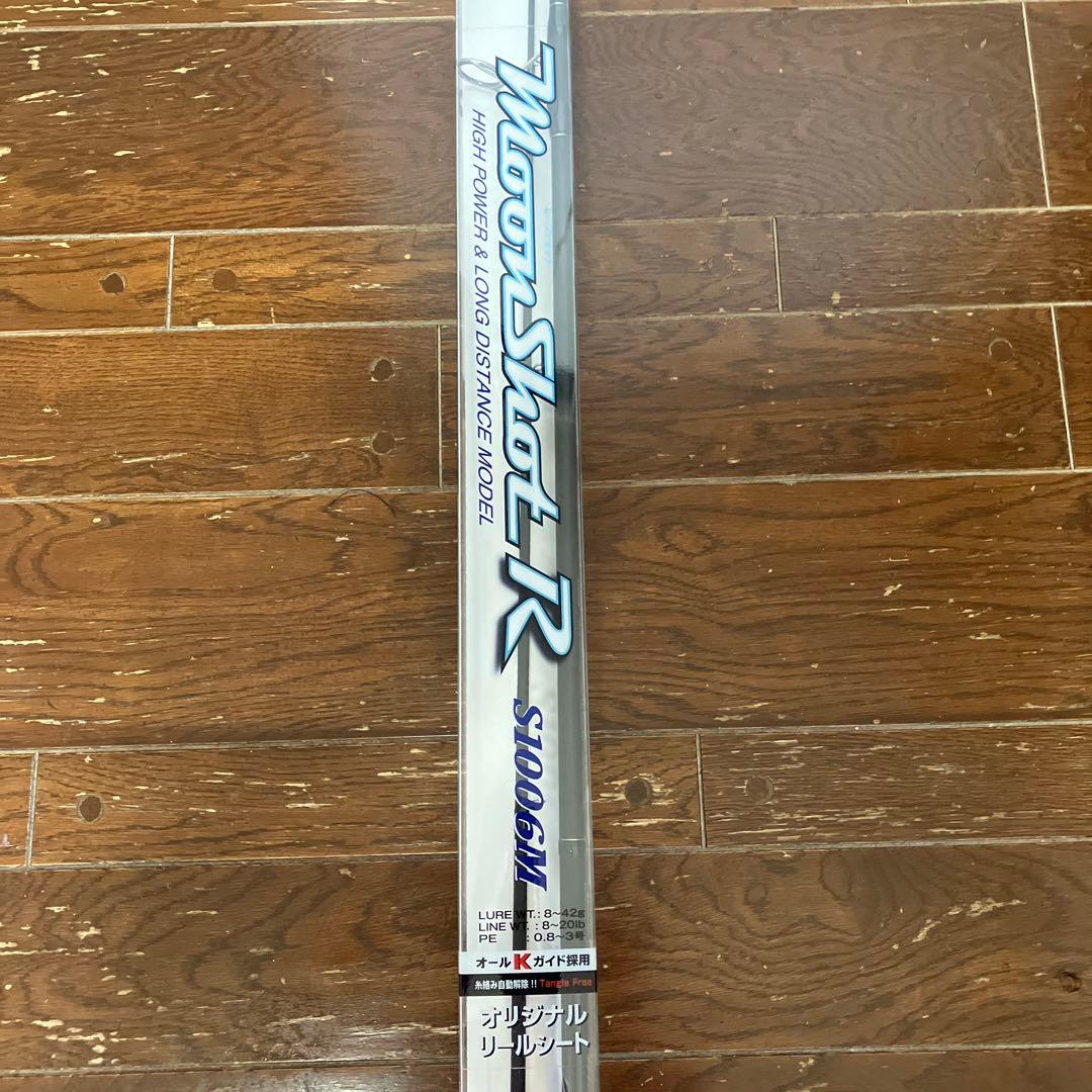 シマノ ムーンショットR ￼ S1006M オールＫガイド採用￼