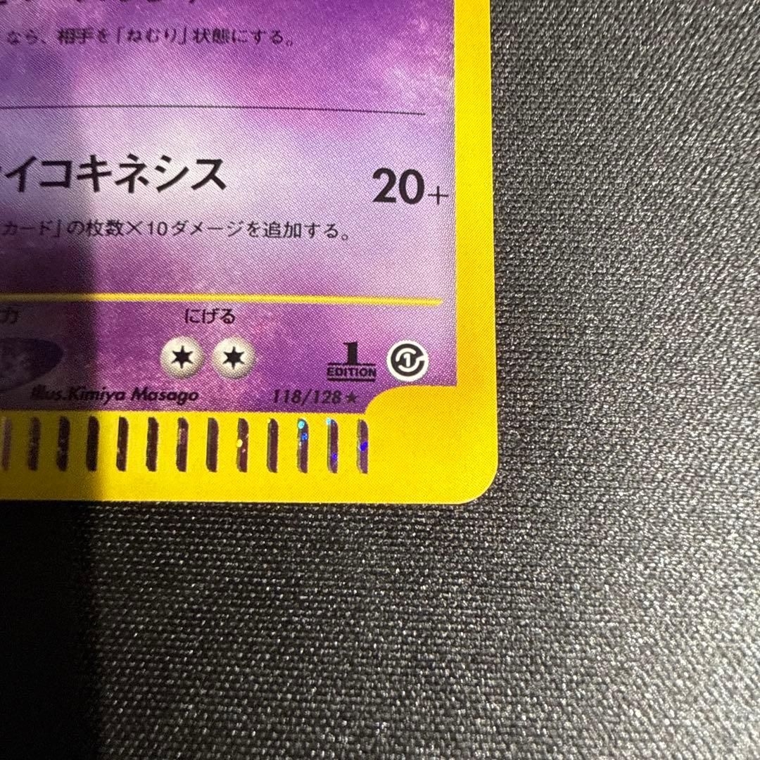 ポケモンカードゲーム ポケモンカードeeカード ミュウツー118/128