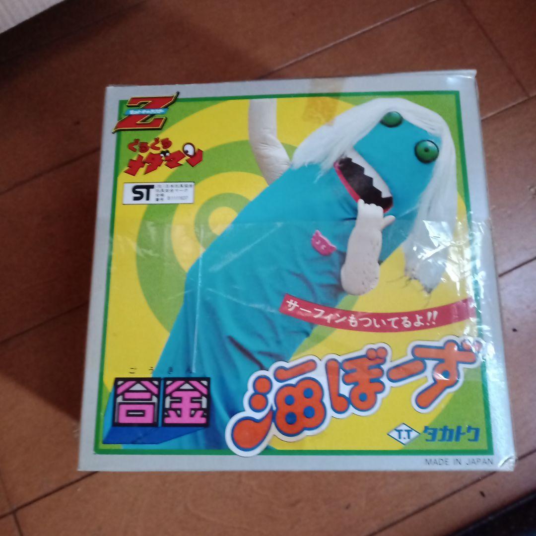 海ぼーず　タカトク　合金ぐるぐるメダマン