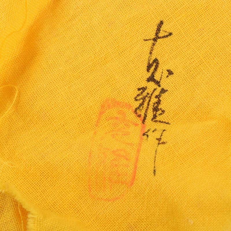 茶道具　輪島塗　川岸充雅作　柚子香合　共布共箱　V　9160