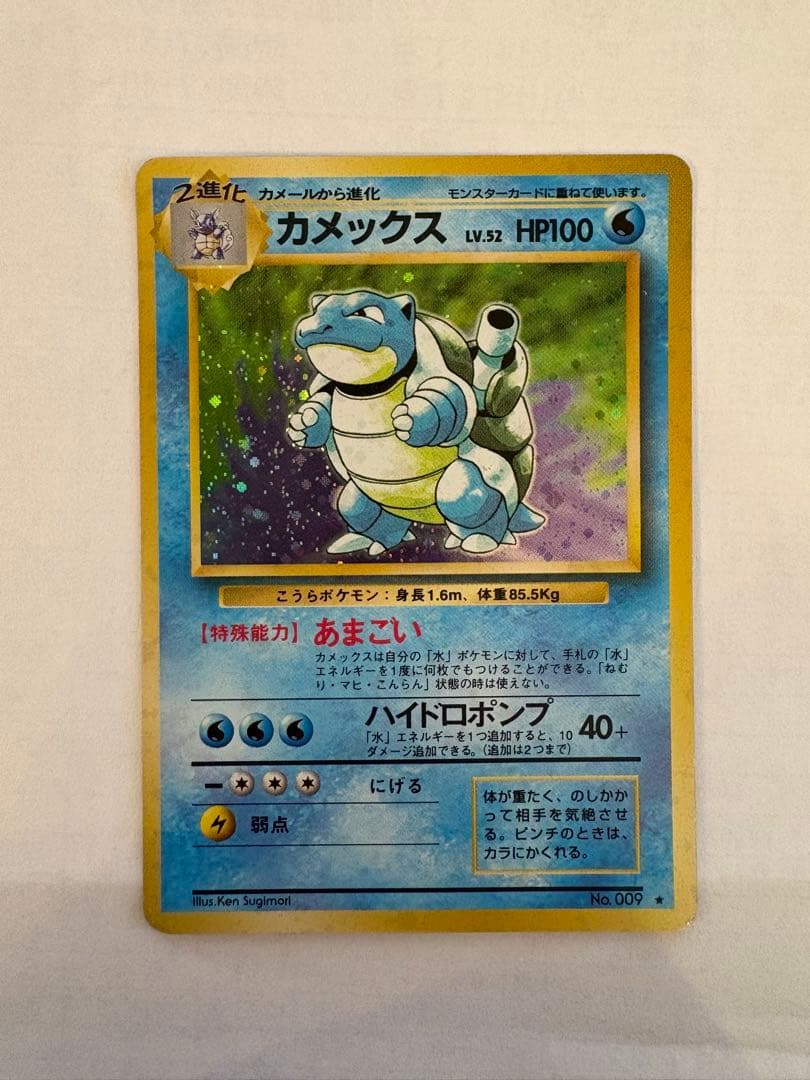 カメックス ★ 第1弾拡張パック