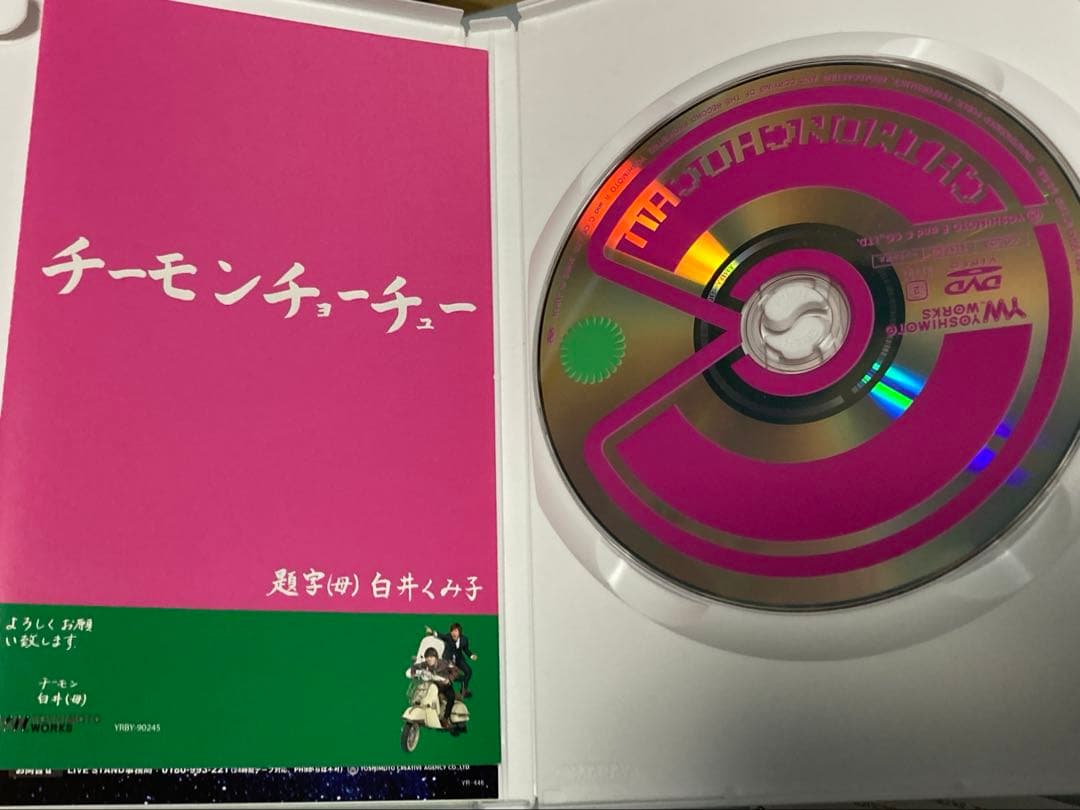 チーモンチョーチュウ　直筆サイン　チーモンチョーチュー　初単独DVD シール