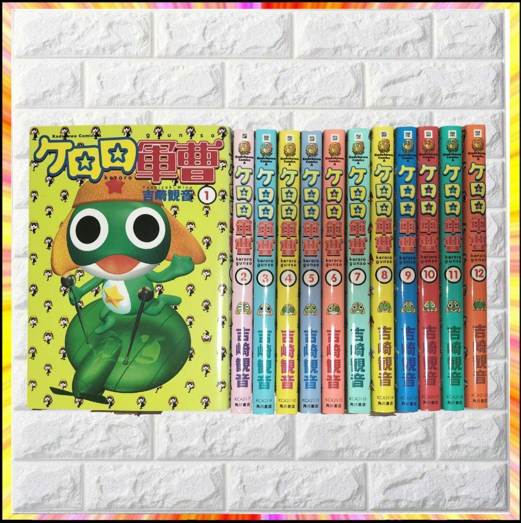 希少 ケロロ軍曹 ①〜㉓ ㉕ ㉙ 全25巻