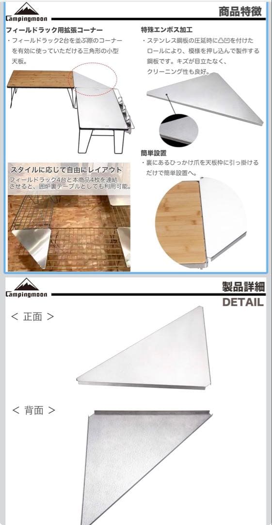 【全30点豪華セット】フィールドラック　テーブルセット　八角形 ステンレス 竹製