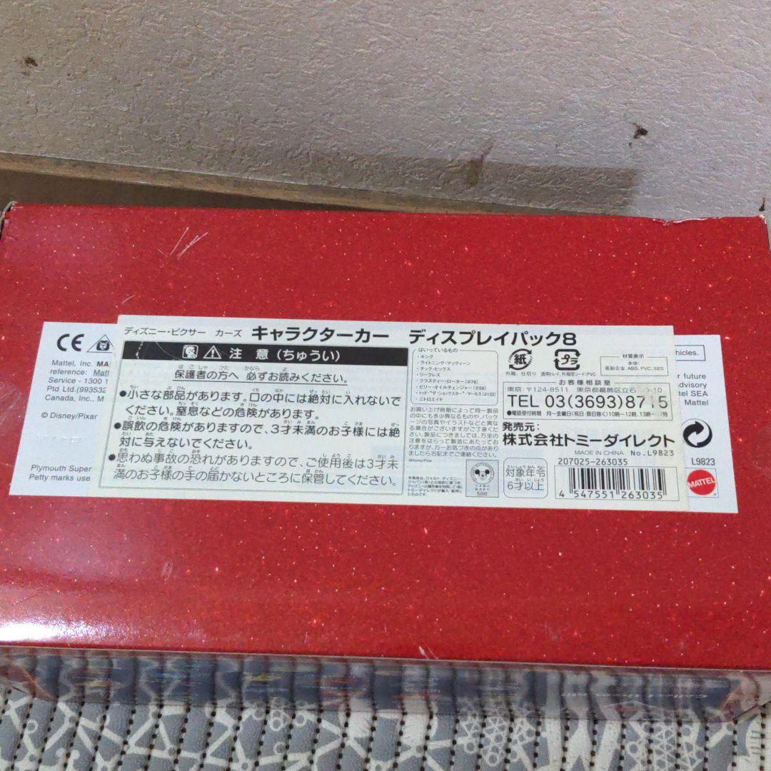 カーズ カー ディスプレイ8