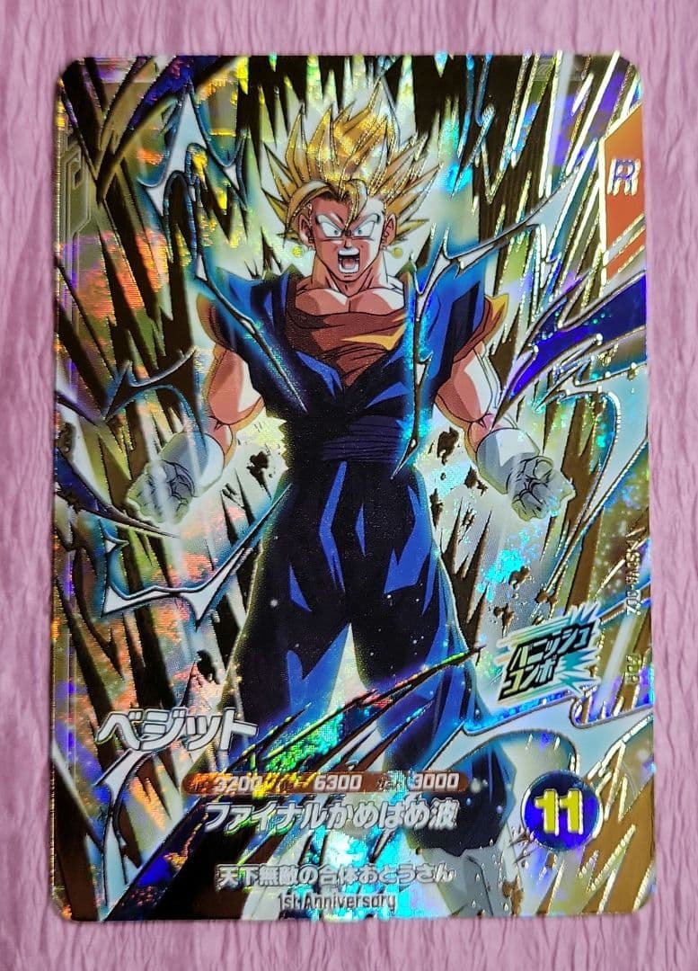 ドラゴンボールダイバーズ 7弾 SDV7 GDR SEC ベジット コンプリート