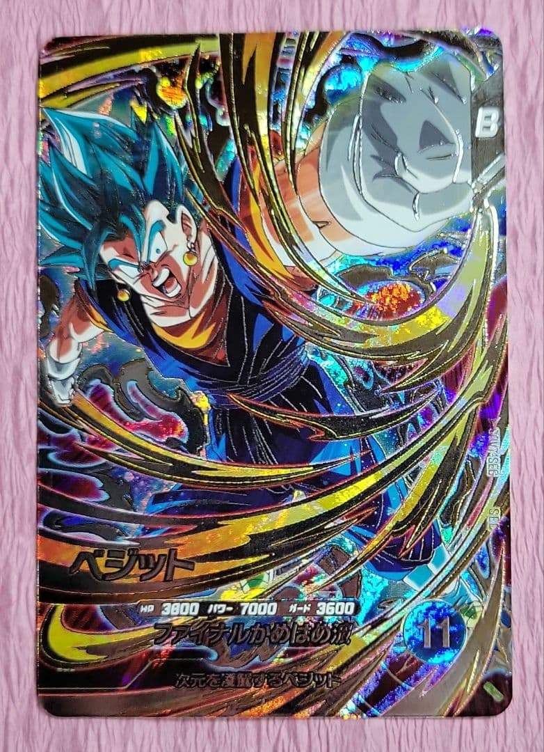 ドラゴンボールダイバーズ 7弾 SDV7 GDR SEC ベジット コンプリート