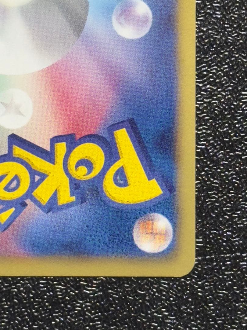 【美品】レシラム SR 055/053 1stEdition