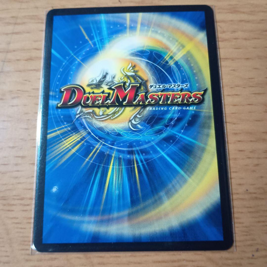 偽りの希望鬼丸「終斗」 SP2/SP6 金トレジャー