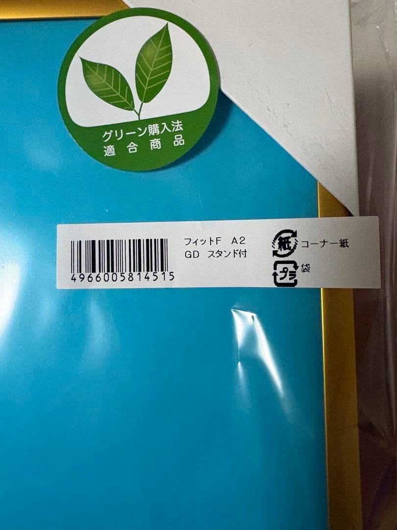 A2(420×594)サイズ アルミ ポスターフレーム 金色 2枚