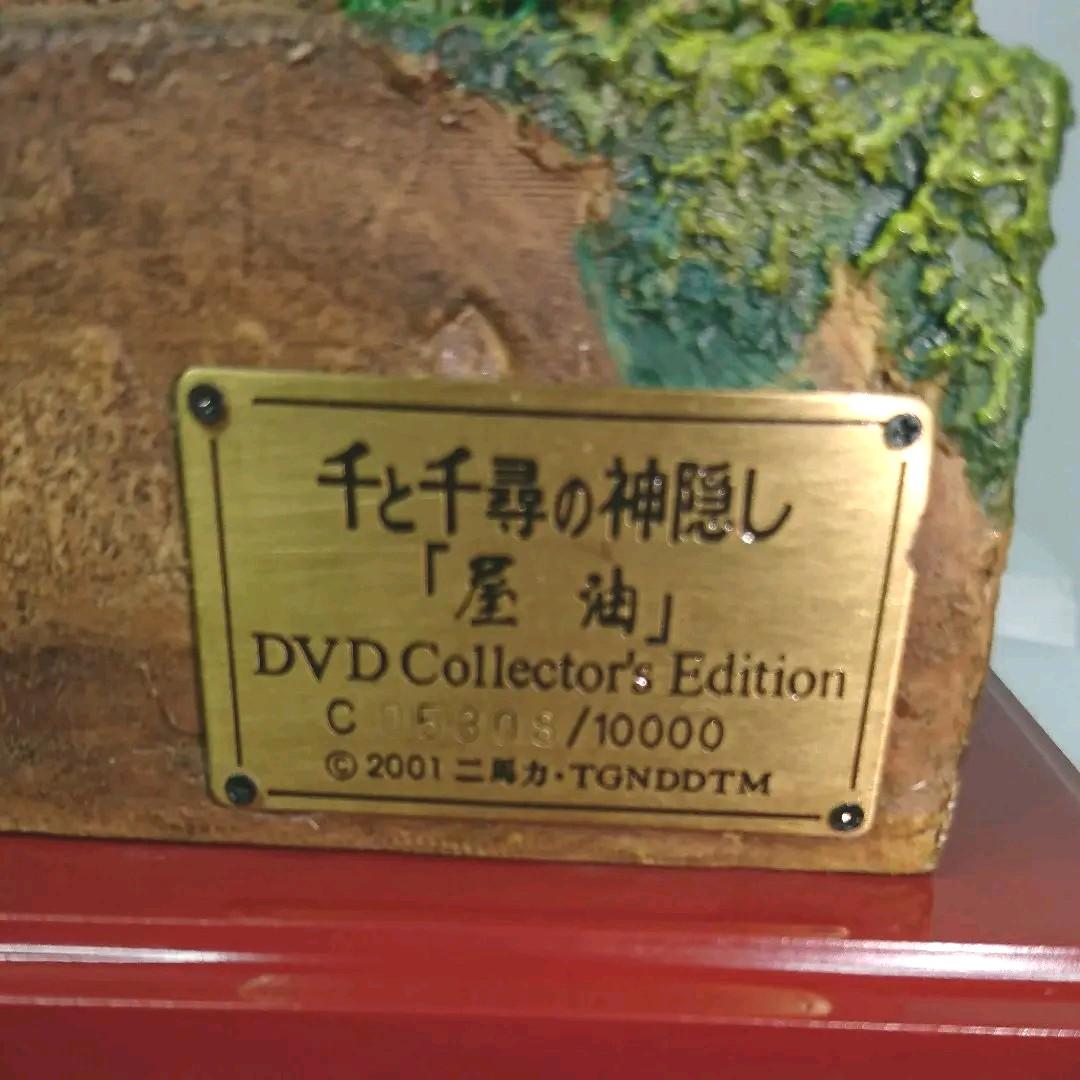 千と千尋の神隠し DVDエディション 油屋ジオラマ