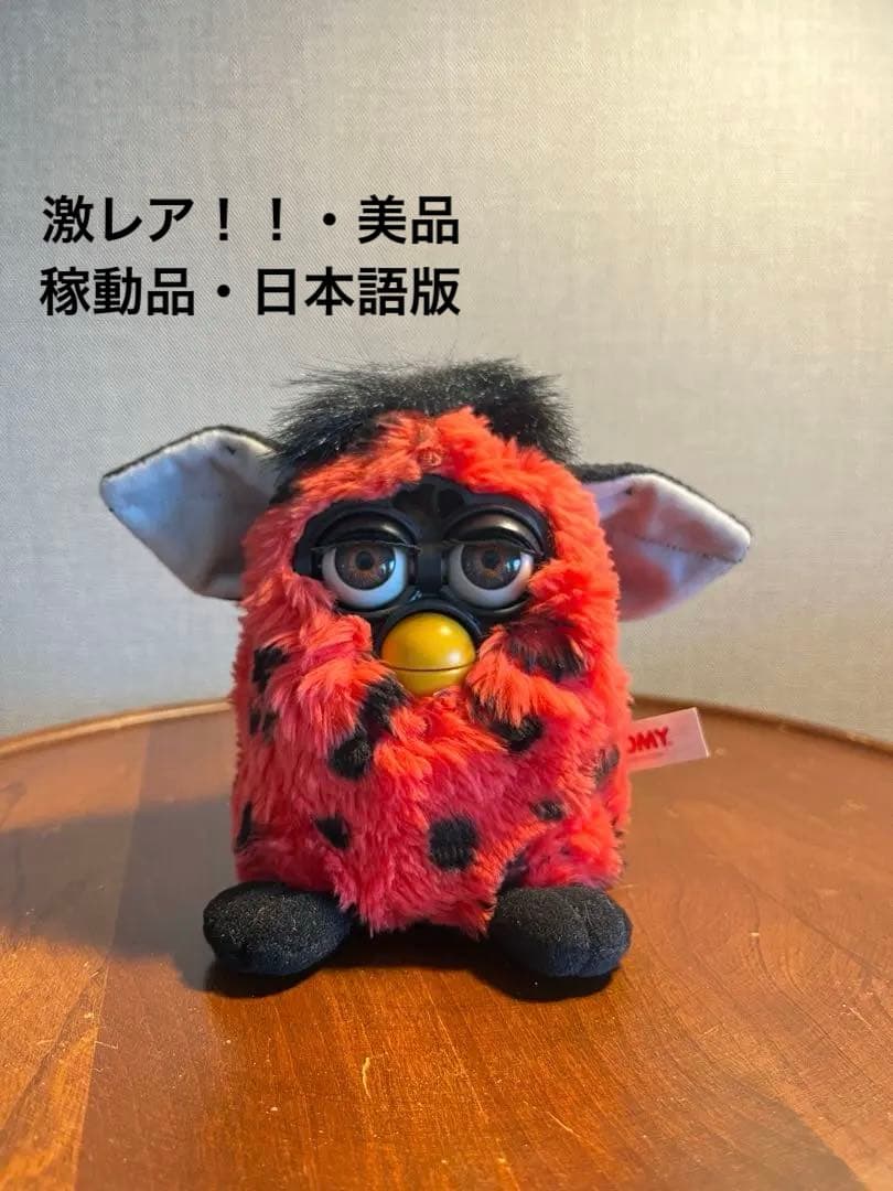 【売切！】初代ファービー ・ ベイビーズ 5体セット / 激レア・美品・稼動品◎