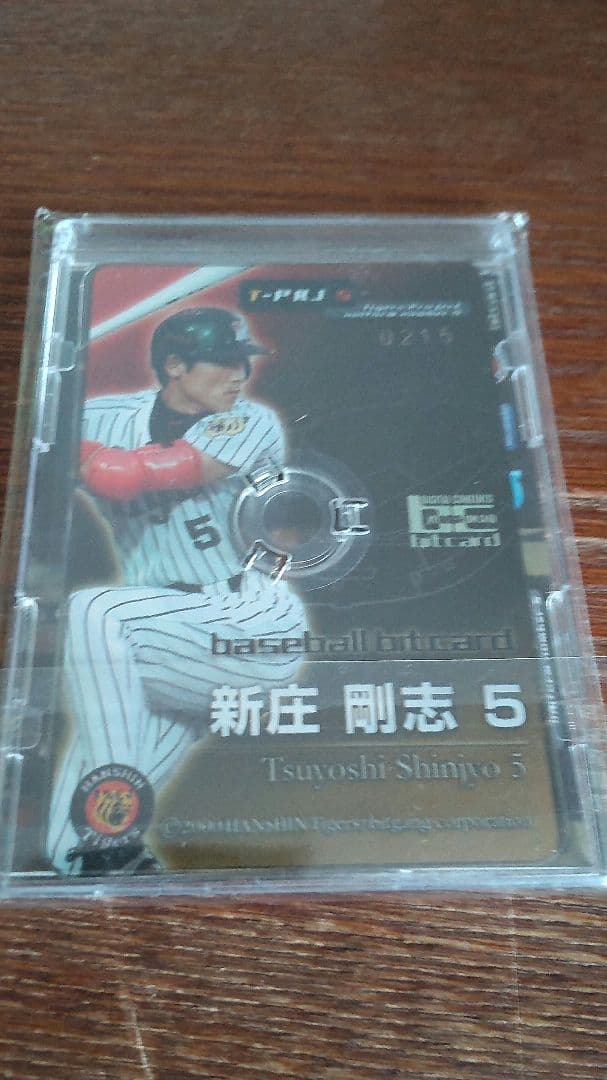 (数量限定品)baseball bitcard 新庄剛志 5 ☆メルカリ専用