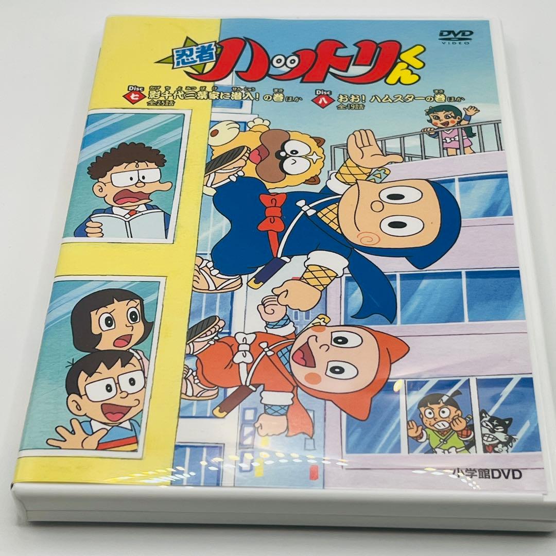 【希少品】忍者ハットリくん DVD-BOX 上巻〈9枚組〉