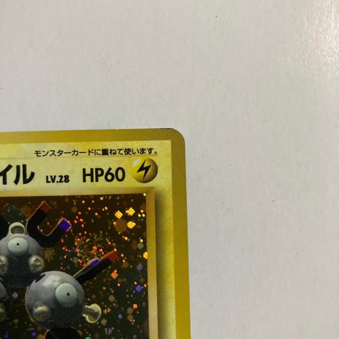 【初版】 レアコイル 旧裏 マークなし ポケモンカード キラ