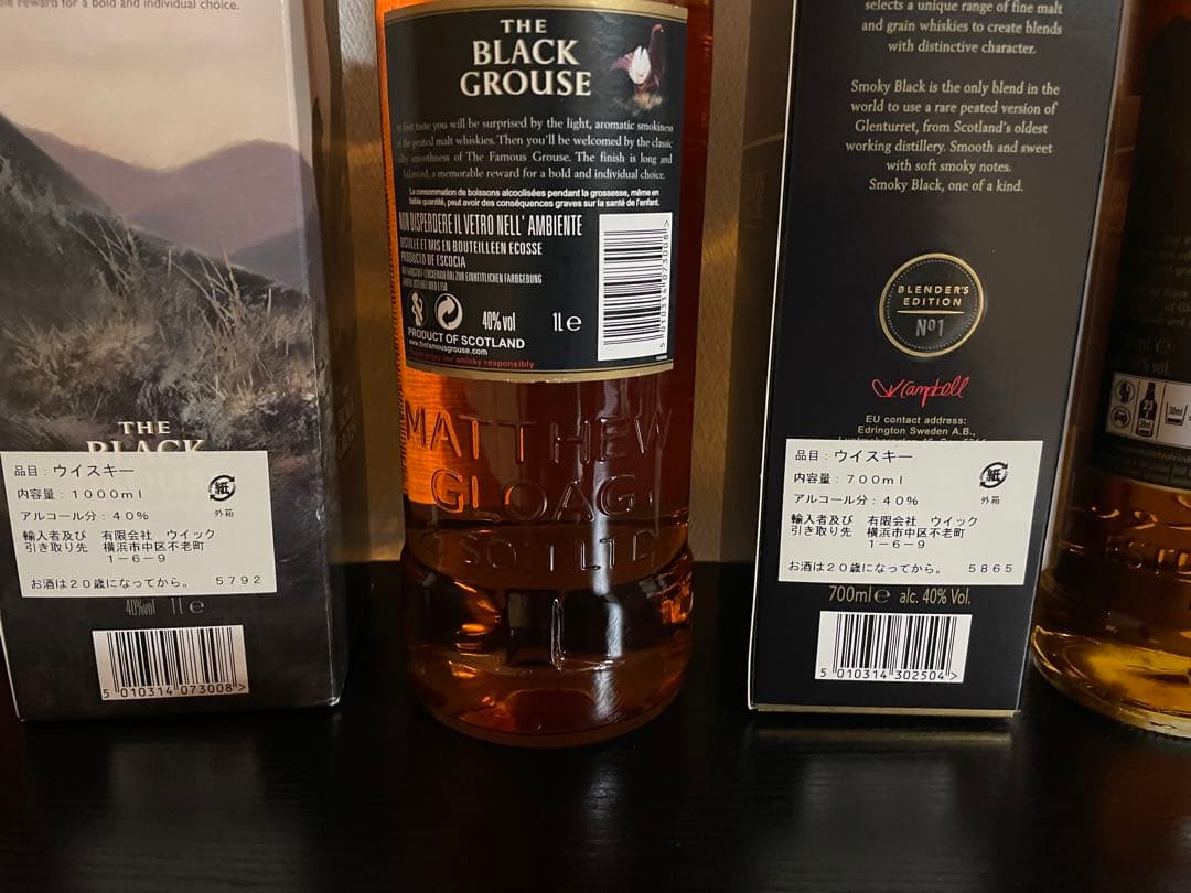 激レア ザ フェイマスグラクス スコッチウイスキー ブレンデッド4種セット