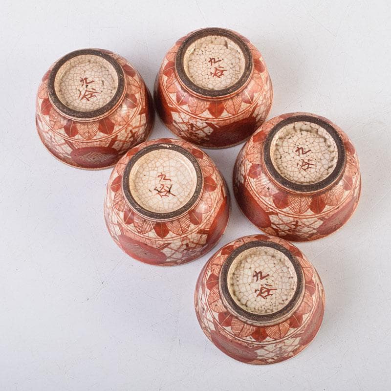 九谷焼　古九谷　八郎手赤絵金彩　煎茶碗　ぐい呑　五客　M　R9168