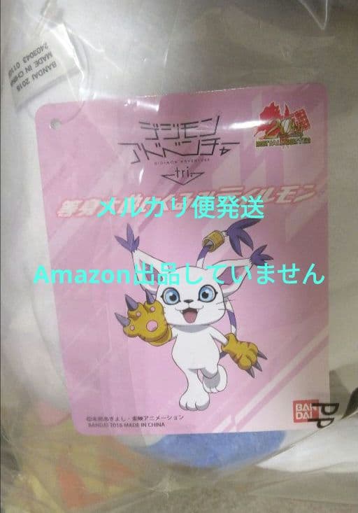 デジモンアドベンチャーtri. テイルモン 等身大ぬいぐるみ 内袋未開封品