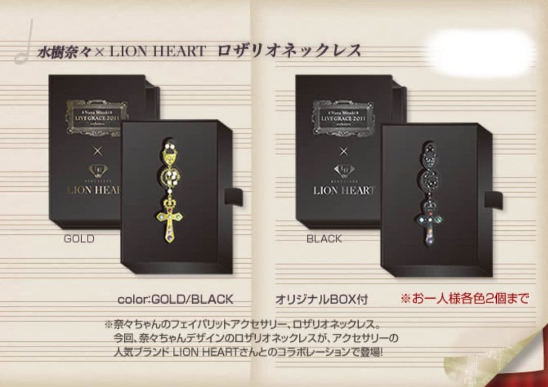 水樹奈々 ロザリオネックレス ブラック