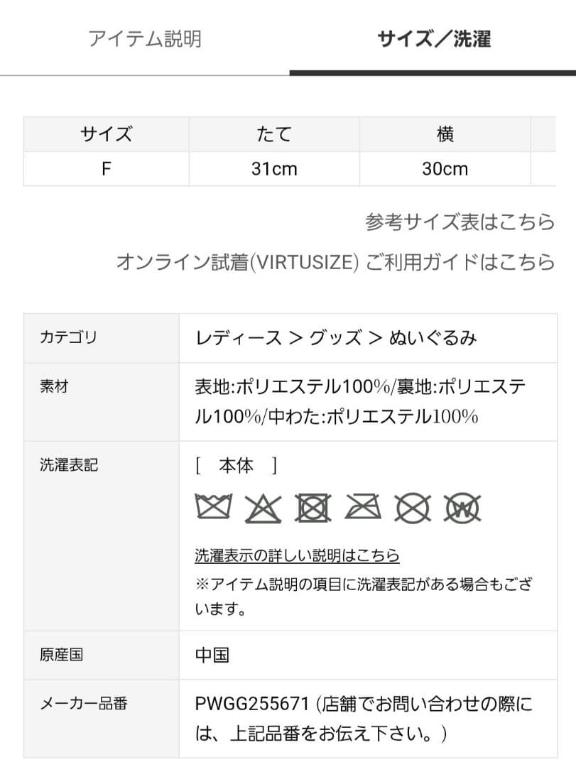 ジェラートピ 新品未使用タグ付き 完売品 新作くまちゃんティッシュカバー