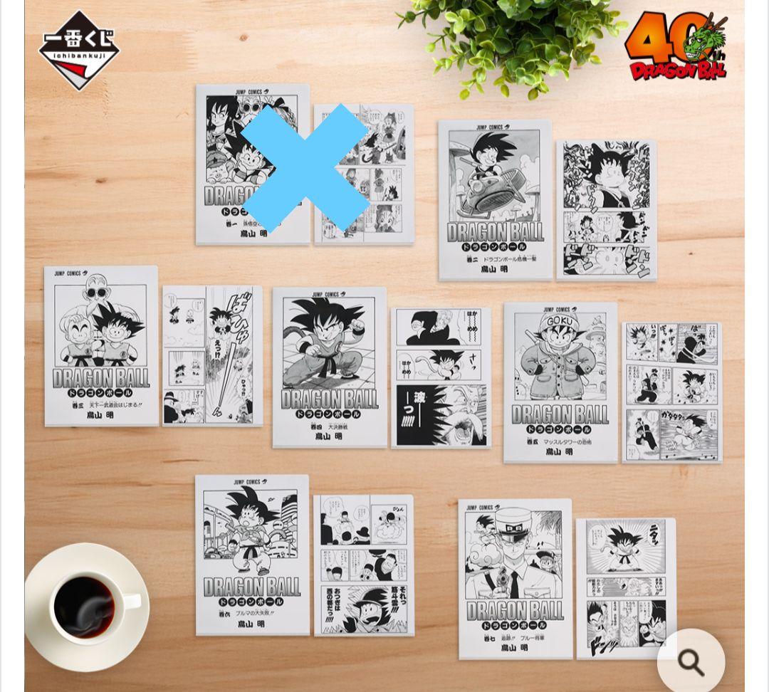 一番くじ ドラゴンボール 40th 其之一 G賞クリアファイル全21種中20種