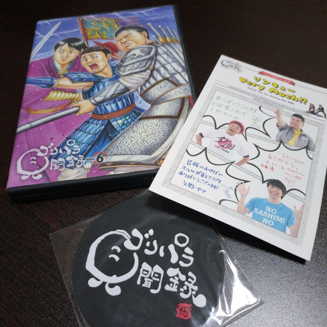 レ*イ様 ゴリパラ見聞録DVD 1～9巻セット