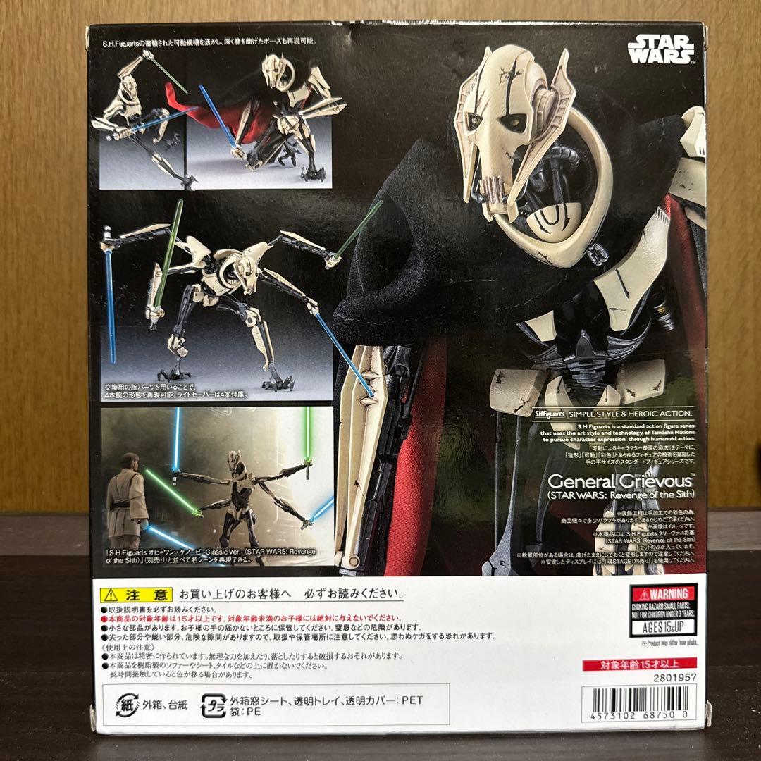 バンダイ　SHFiguarts スターウォーズ　グリーヴァス将軍