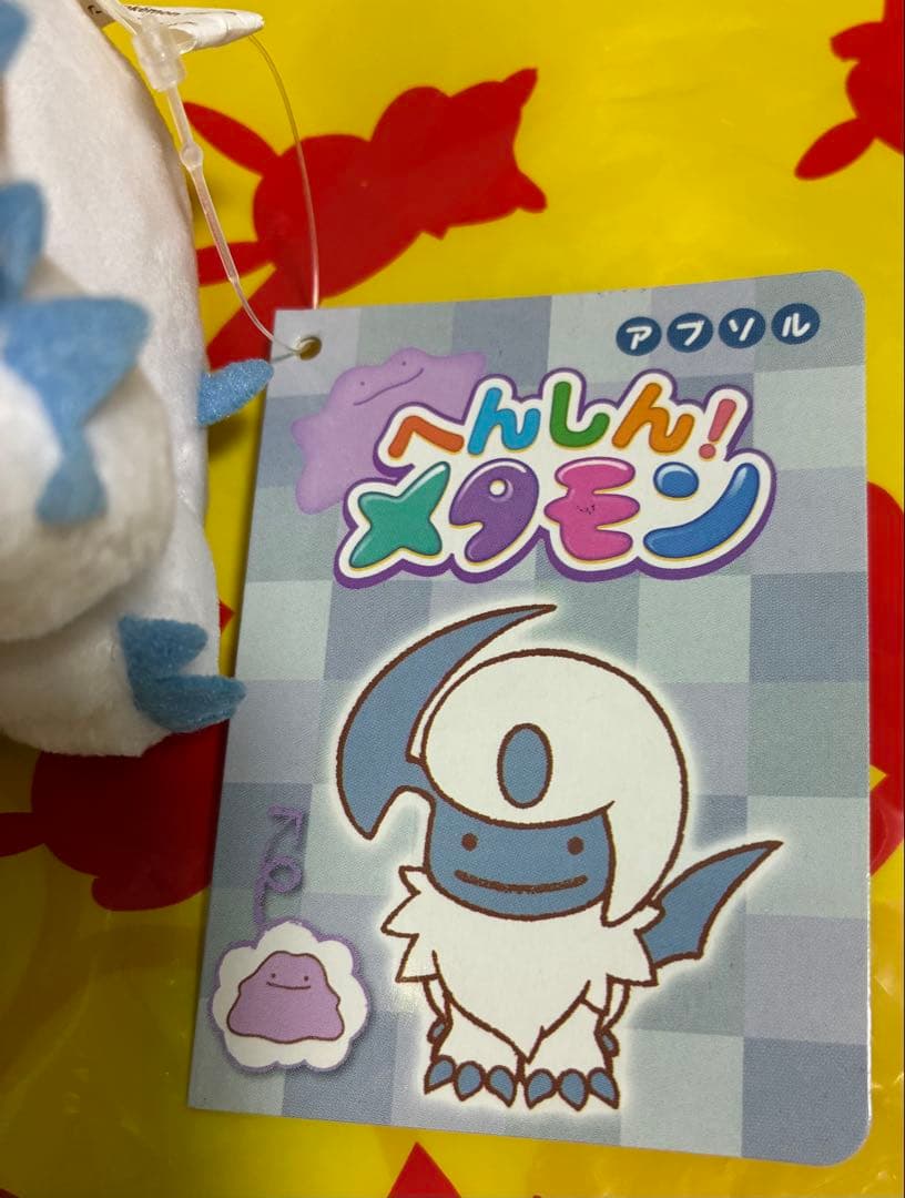 【タグ付】 ポケモンセンター へんしん！メタモン　アブソル ぬいぐるみ 2017