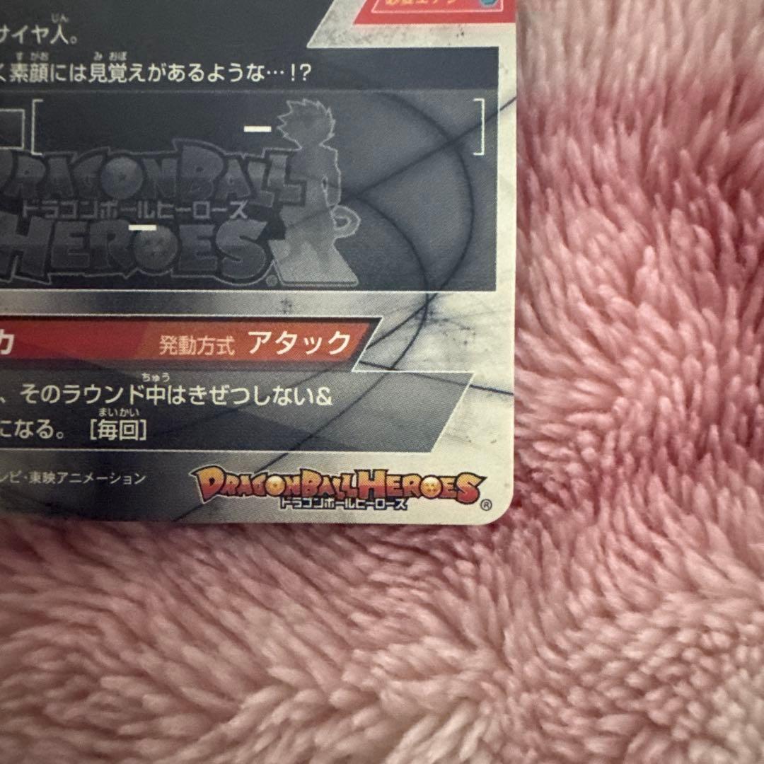 ドラゴンボールヒーローズ　hgd1-sec2 仮面のサイヤ人