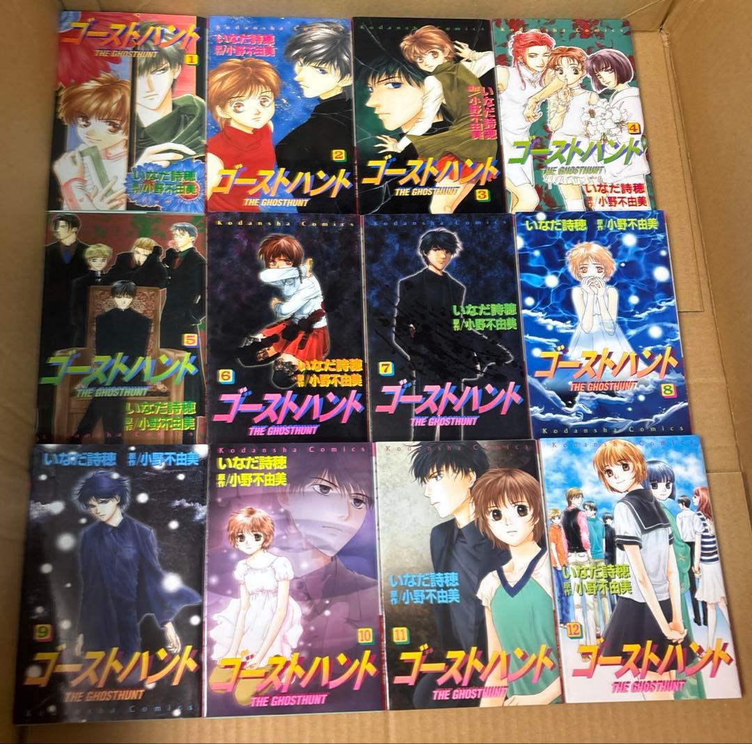 ゴーストハント 単行本版　全7巻➕ゴーストハント　全12巻等　小野不由美作品