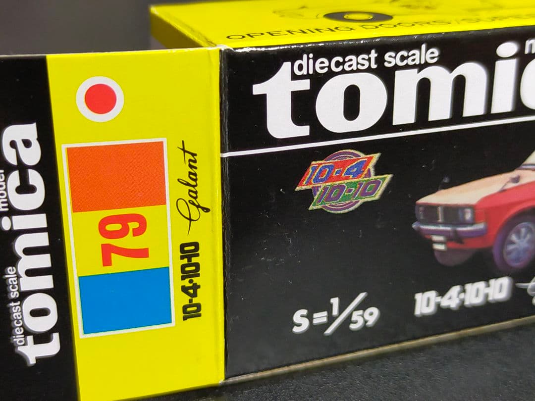 入手困難 緊急指令 10-4 10-10 ギャラン 黒箱トミカ 日本製 円谷プロ