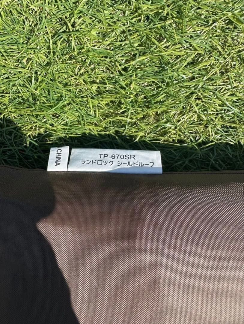 スノーピークランドロックTP-671R  peak フルセットおまけ付き