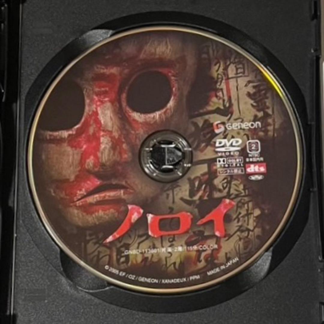 ノロイ プレミアム・エディション [DVD] セル版　廃盤