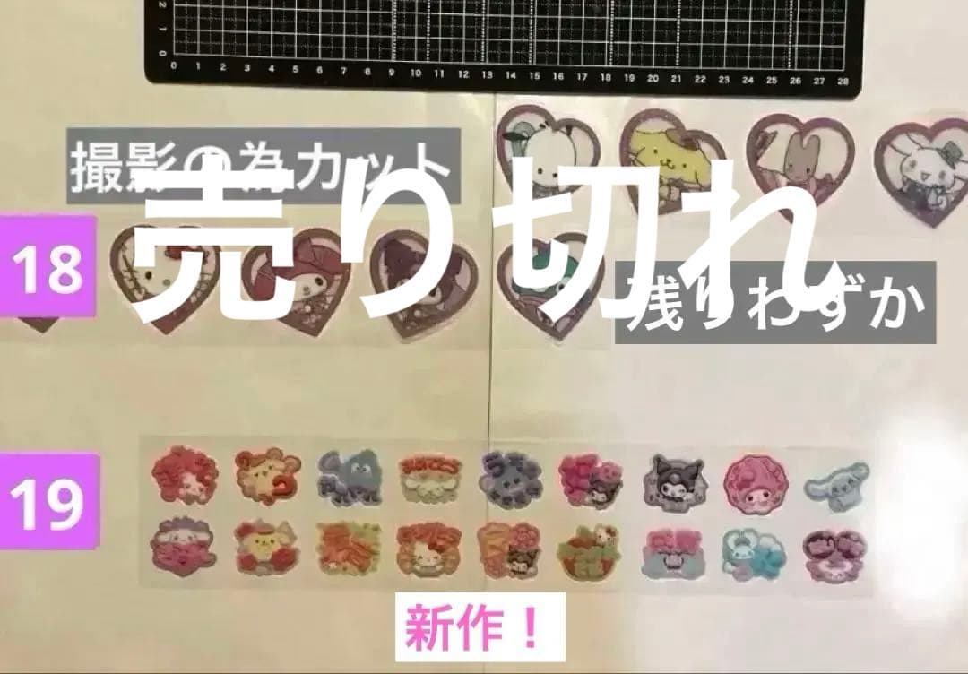 2/4更新　ロールシール　切り売り　ALL120円　随時更新　リオ　ちいかわ