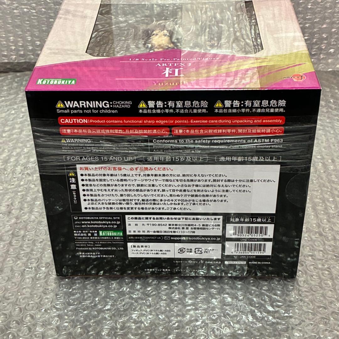 地獄楽 ARTFX J 「杠」 フィギュア 特典付き