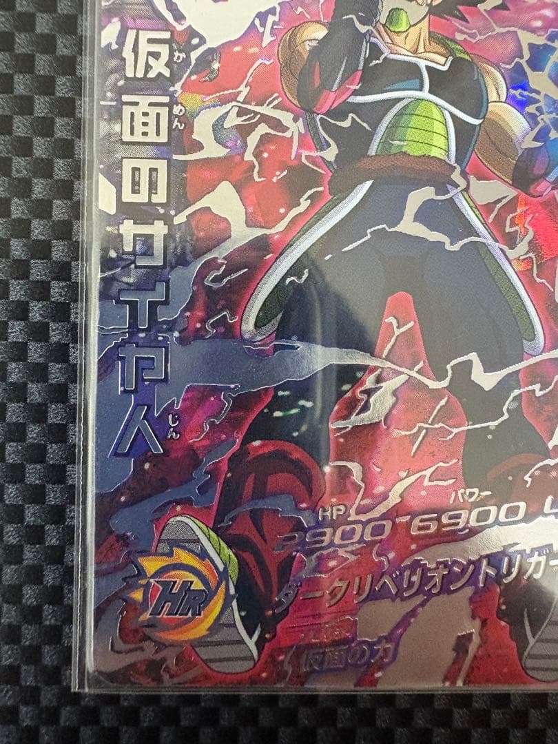 ドラゴンボールヒーローズ HGD1-SEC2 仮面のサイヤ人