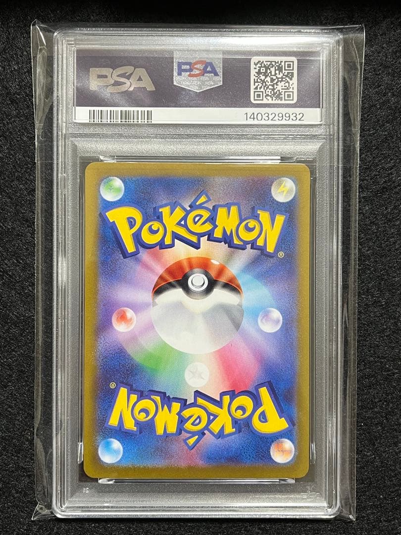 ブラッキーex 217/187 SAR PSA10