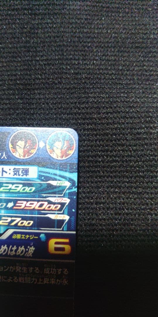 ドラゴンボールヒーローズ UGM4-SEC LC ベジット