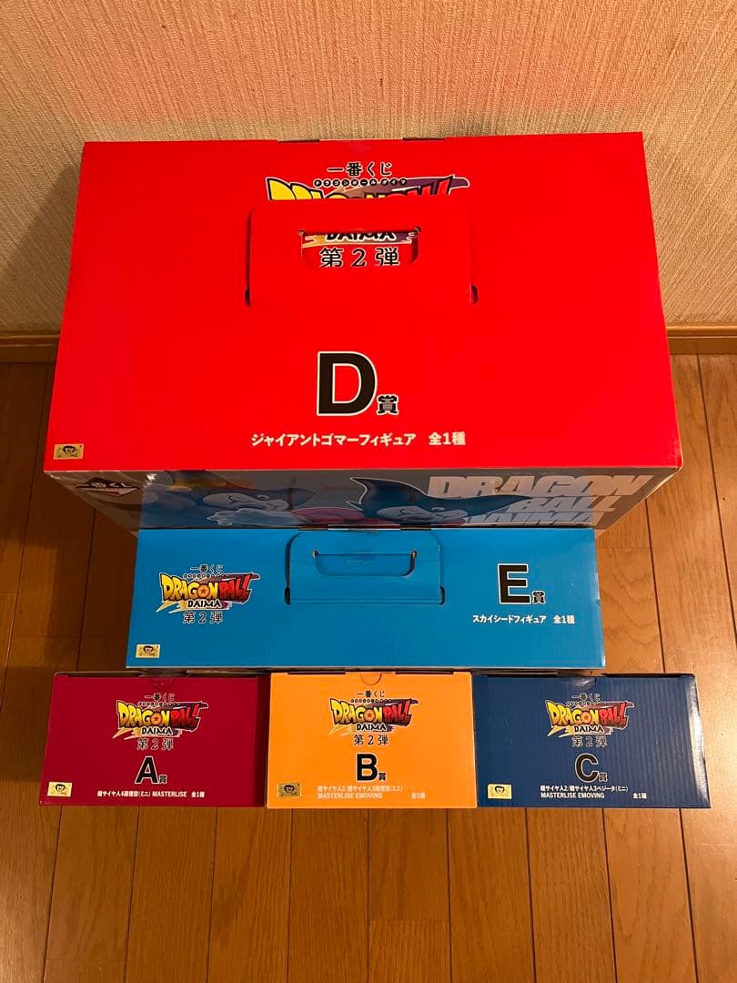 一番くじ ドラゴンボールダイマ第2弾DAIMAセミコンプ フィギュア 新品未使用