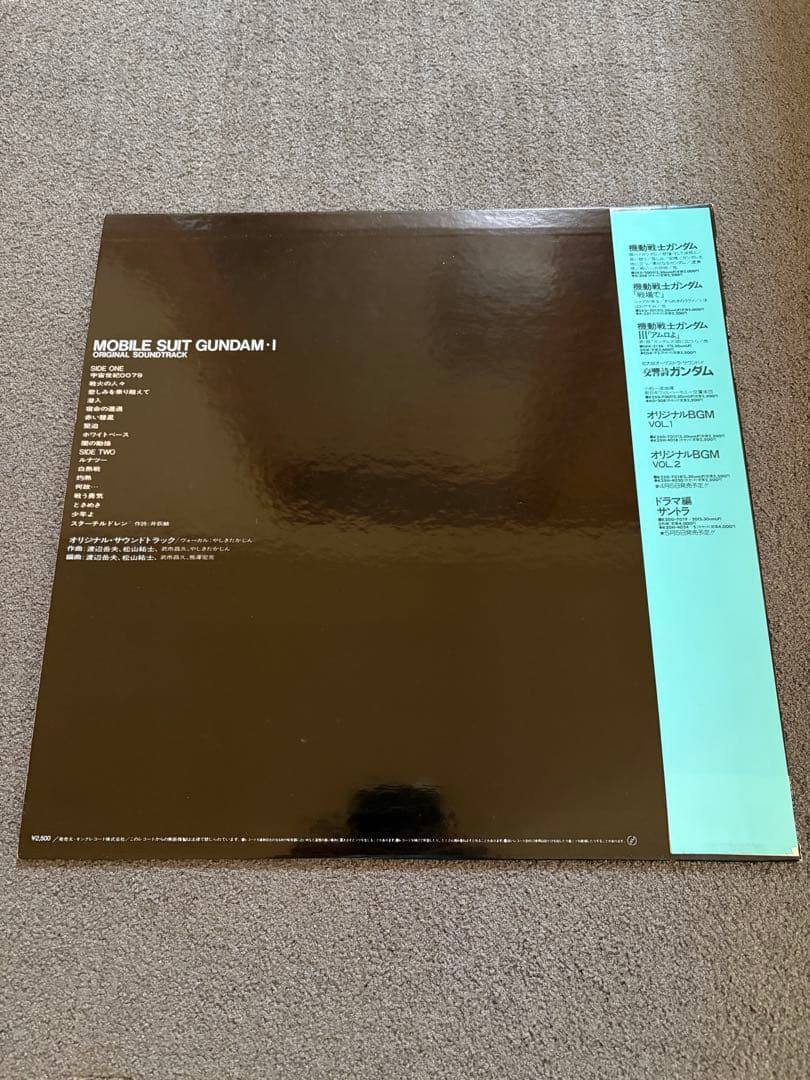 機動戦士Zガンダム関連 LP レコード 5枚セット BGM集