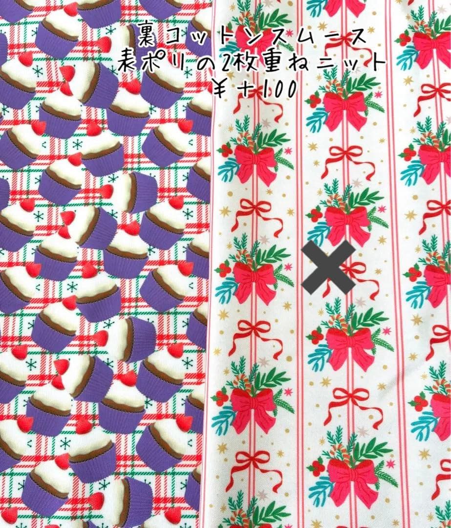 生地　犬服ハンドメイド