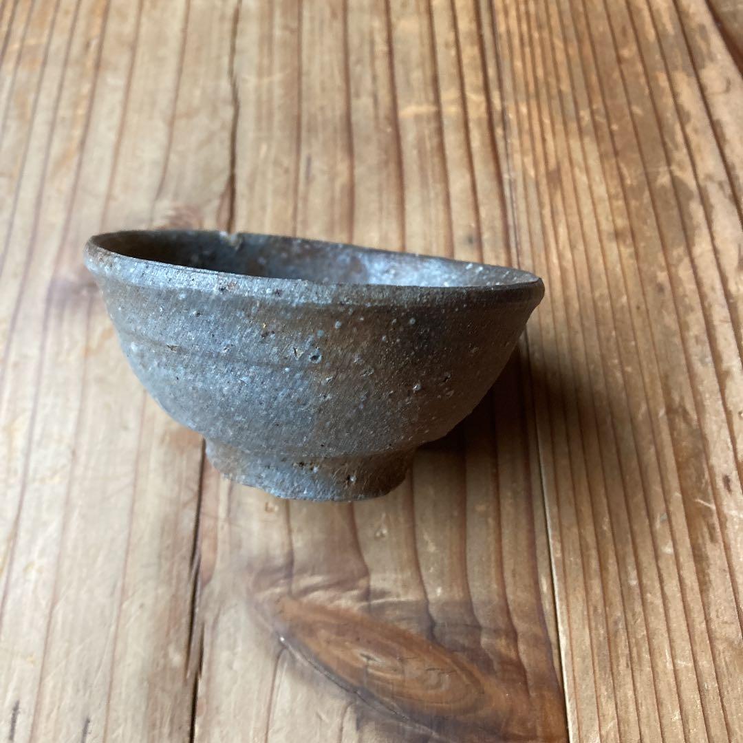 丹波焼　市野信水　ぐい呑　猪口　未使用