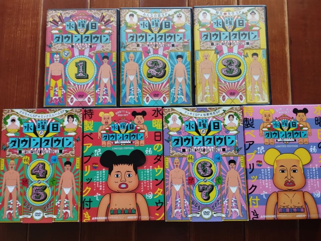 水曜日のダウンタウン DVDセット