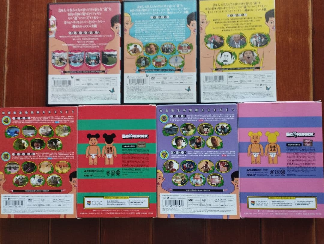 水曜日のダウンタウン DVDセット