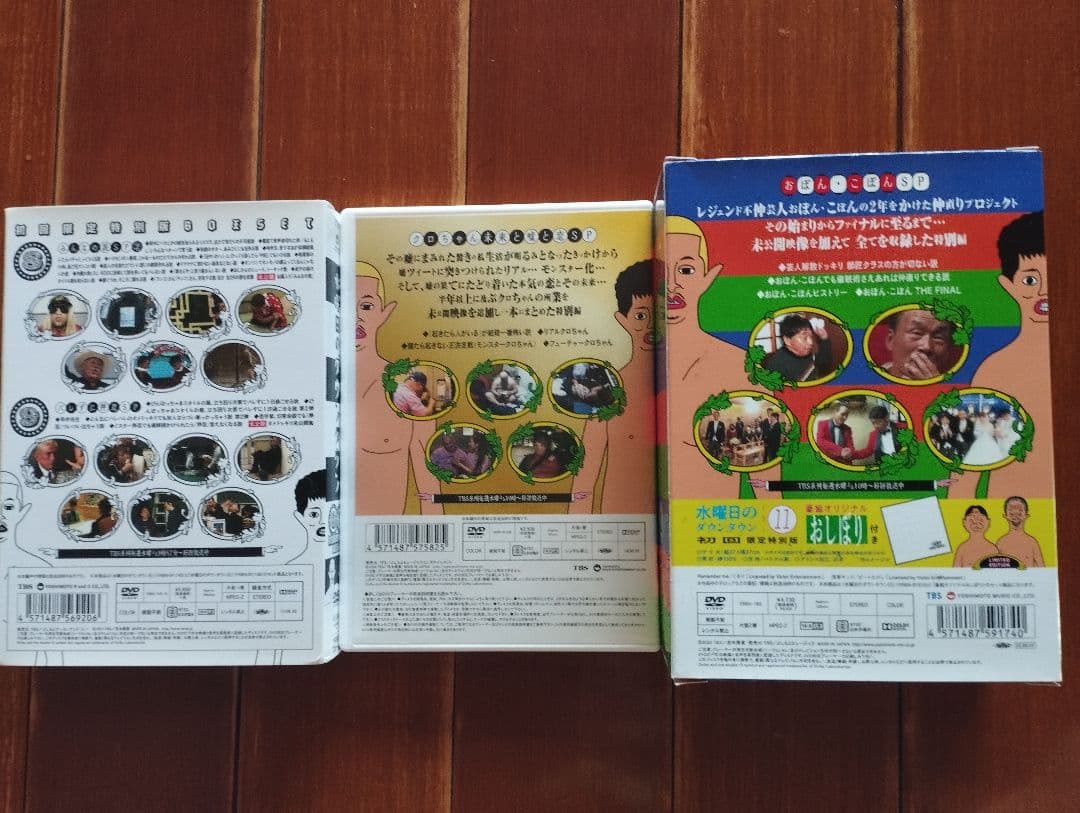 水曜日のダウンタウン DVDセット