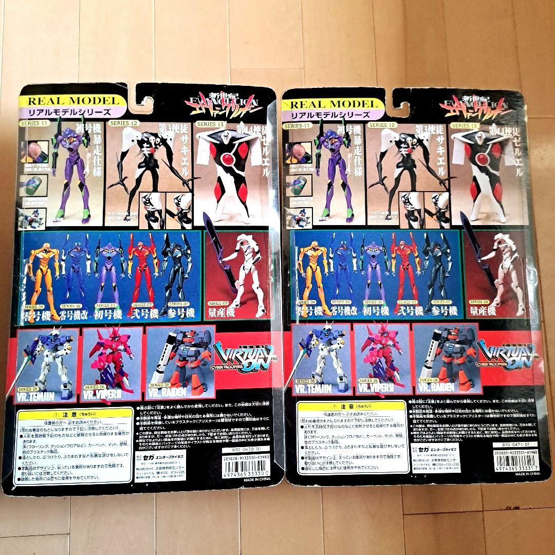 新世紀エヴァンゲリオン リアルモデルフィギュア Real Model セット