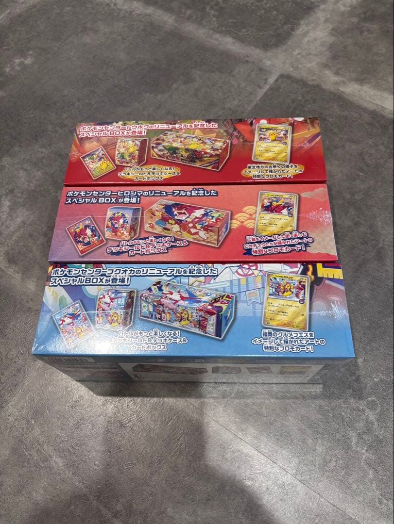 【シュリンク付新品未開封】ポケモンセンタースペシャルBOXまとめ売り