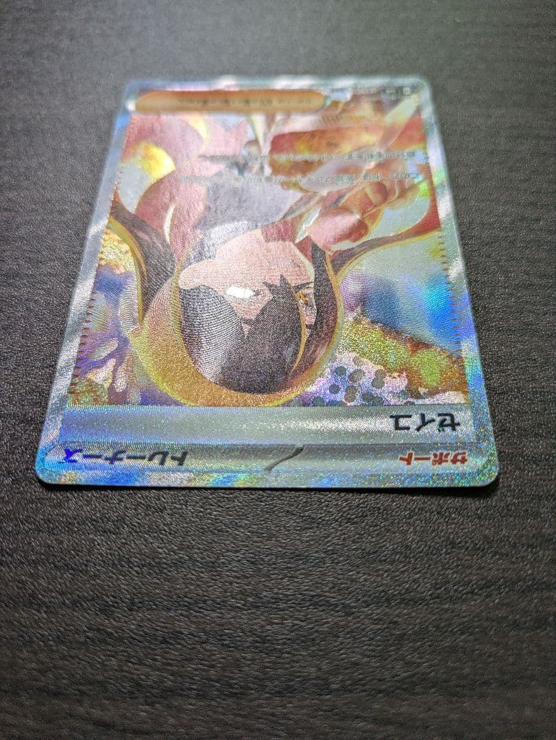 ゼイユ SAR 130/101/SV6/B 変幻の仮面 ポケモンカード